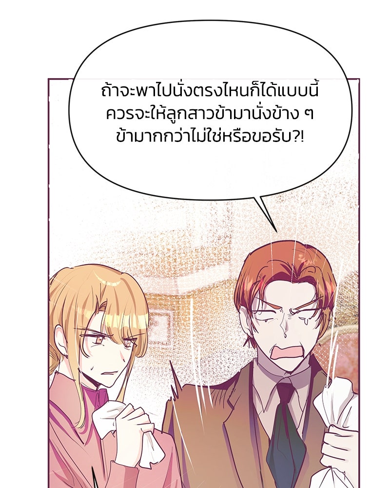 แกรนด์ดยุกขา อย่าถือสาข้าเลย - หน้า 13