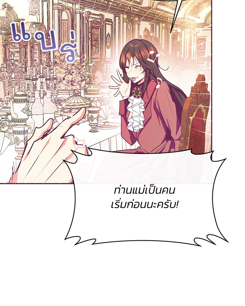 แกรนด์ดยุกขา อย่าถือสาข้าเลย - หน้า 16