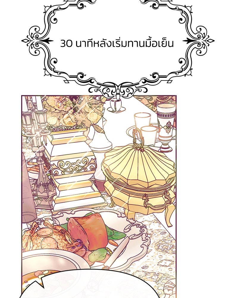 แกรนด์ดยุกขา อย่าถือสาข้าเลย - หน้า 2