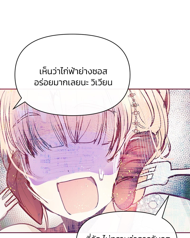 แกรนด์ดยุกขา อย่าถือสาข้าเลย - หน้า 22