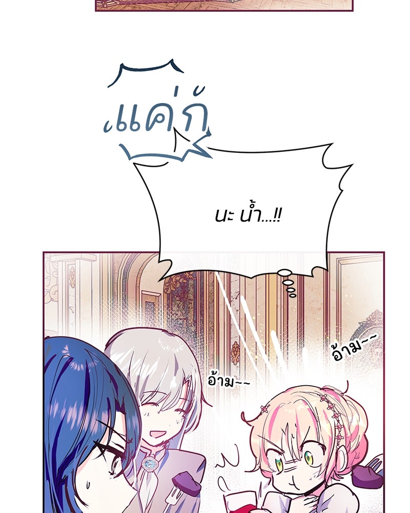 แกรนด์ดยุกขา อย่าถือสาข้าเลย - หน้า 24