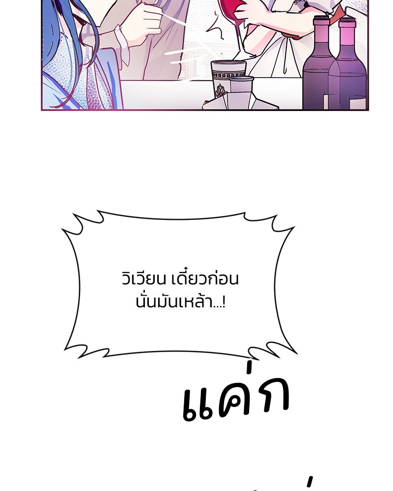 แกรนด์ดยุกขา อย่าถือสาข้าเลย - หน้า 25