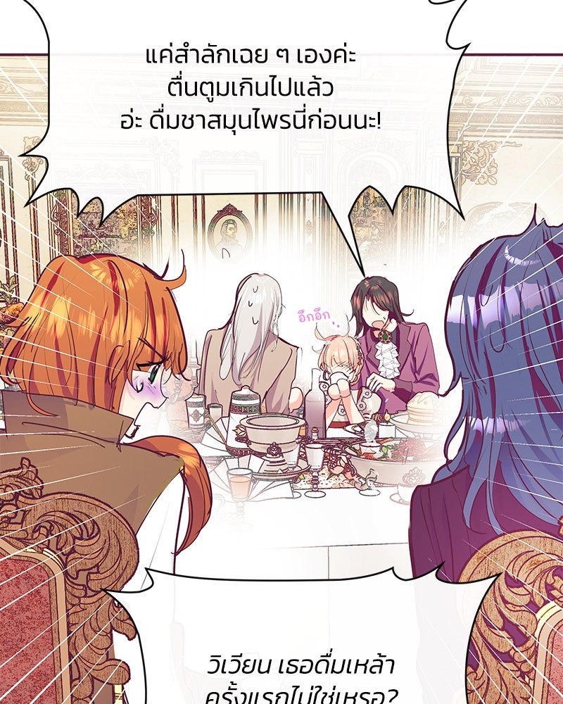 แกรนด์ดยุกขา อย่าถือสาข้าเลย - หน้า 30