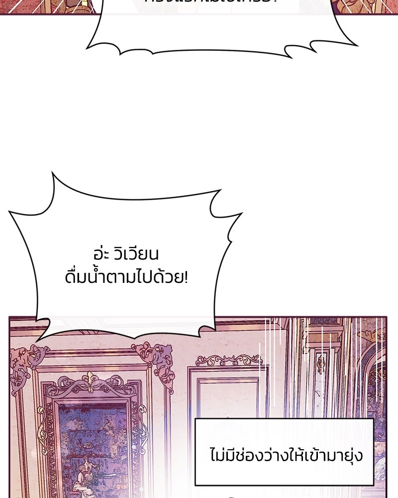 แกรนด์ดยุกขา อย่าถือสาข้าเลย - หน้า 31