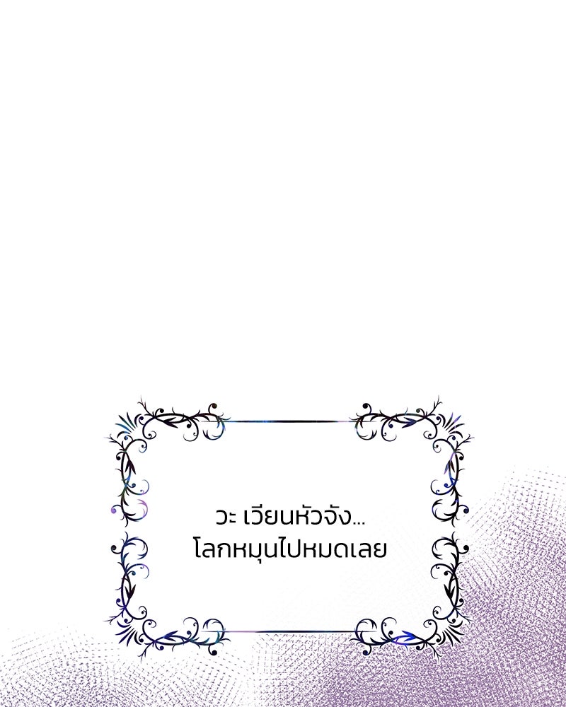 แกรนด์ดยุกขา อย่าถือสาข้าเลย - หน้า 33