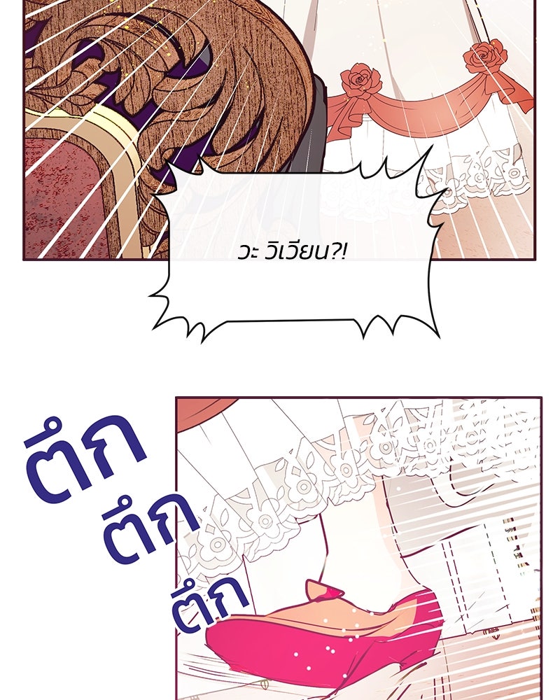 แกรนด์ดยุกขา อย่าถือสาข้าเลย - หน้า 37