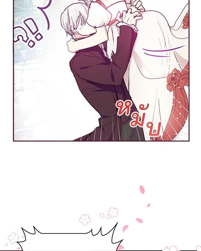 แกรนด์ดยุกขา อย่าถือสาข้าเลย - หน้า 39