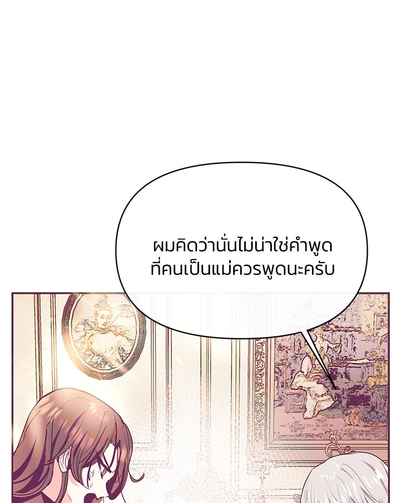 แกรนด์ดยุกขา อย่าถือสาข้าเลย - หน้า 4