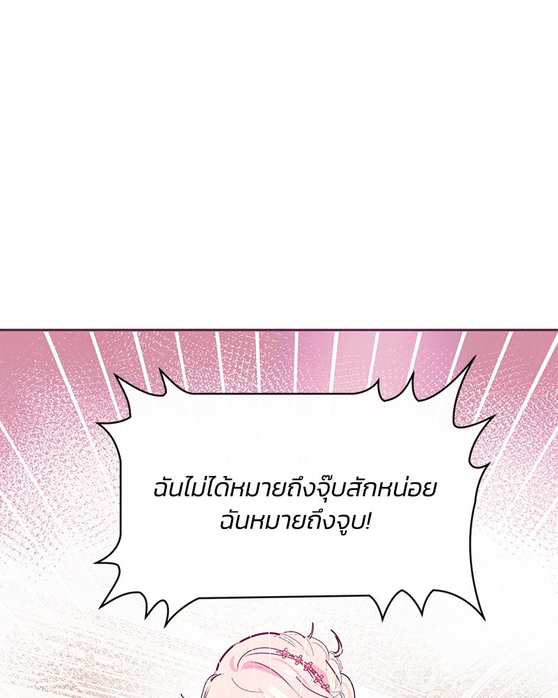 แกรนด์ดยุกขา อย่าถือสาข้าเลย - หน้า 43