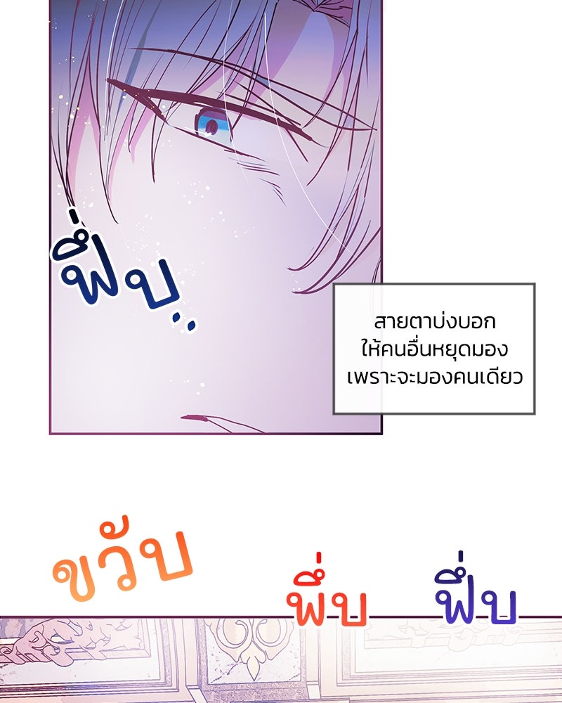 แกรนด์ดยุกขา อย่าถือสาข้าเลย - หน้า 46