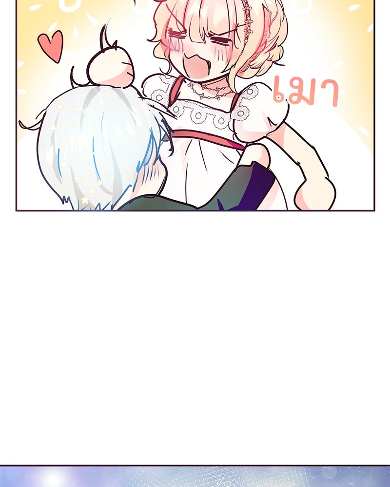 แกรนด์ดยุกขา อย่าถือสาข้าเลย - หน้า 57