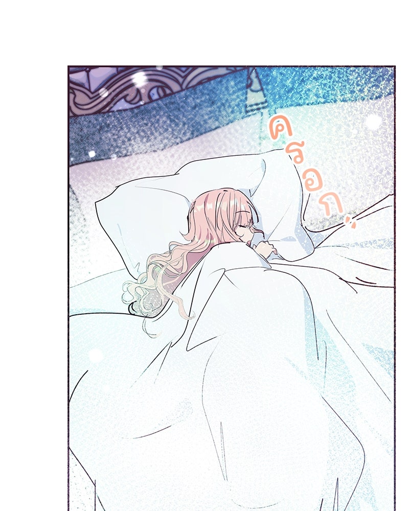 แกรนด์ดยุกขา อย่าถือสาข้าเลย - หน้า 59