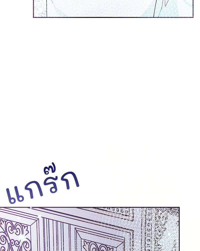 แกรนด์ดยุกขา อย่าถือสาข้าเลย - หน้า 60