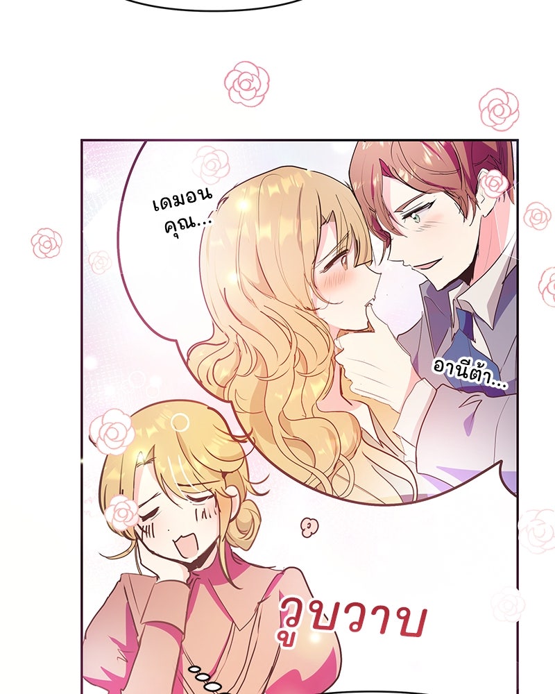 แกรนด์ดยุกขา อย่าถือสาข้าเลย - หน้า 64