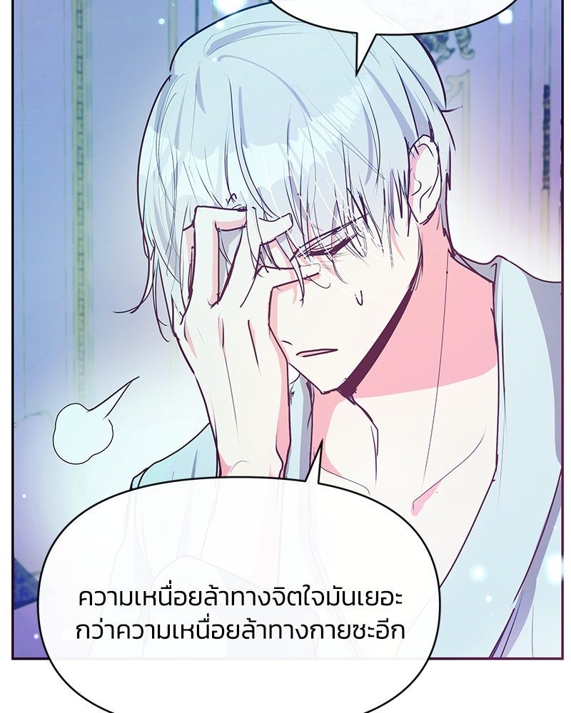 แกรนด์ดยุกขา อย่าถือสาข้าเลย - หน้า 68