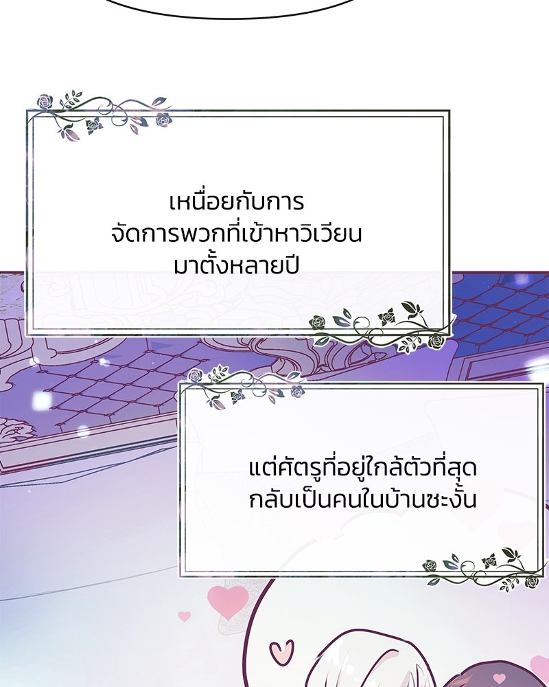 แกรนด์ดยุกขา อย่าถือสาข้าเลย - หน้า 69