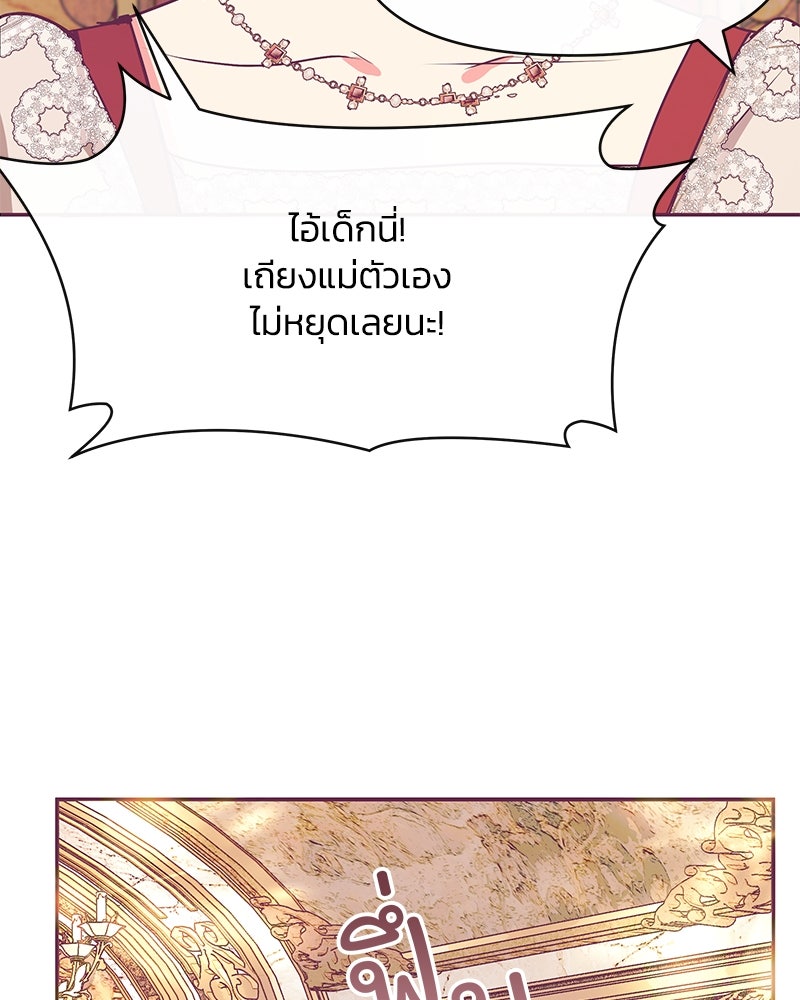แกรนด์ดยุกขา อย่าถือสาข้าเลย - หน้า 7