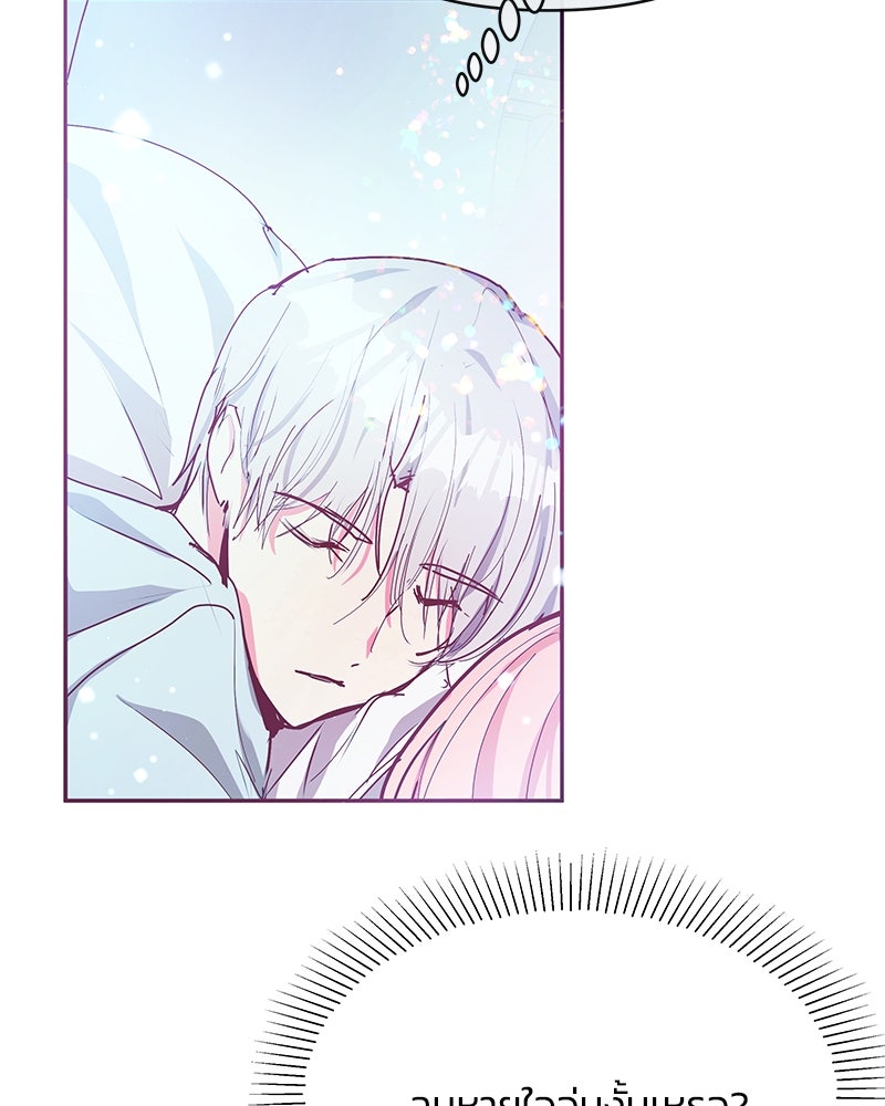 แกรนด์ดยุกขา อย่าถือสาข้าเลย - หน้า 72