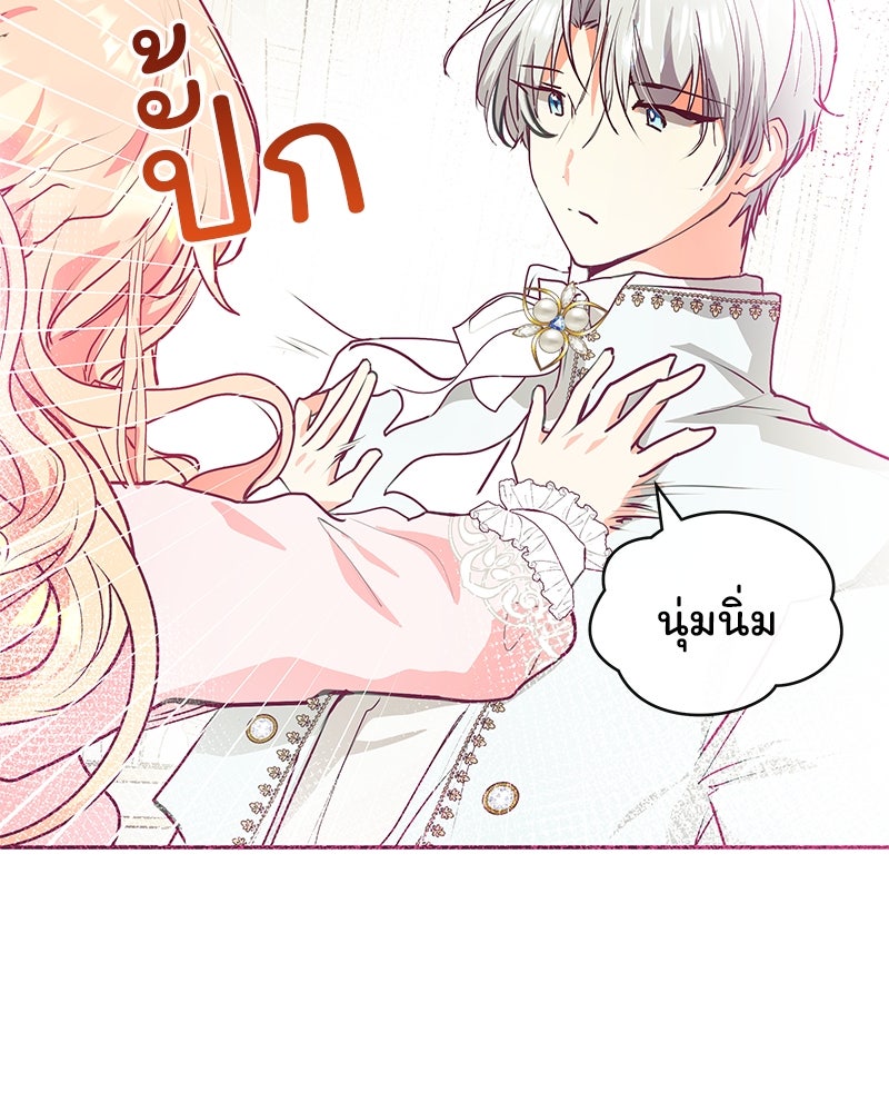 แกรนด์ดยุกขา อย่าถือสาข้าเลย - หน้า 11