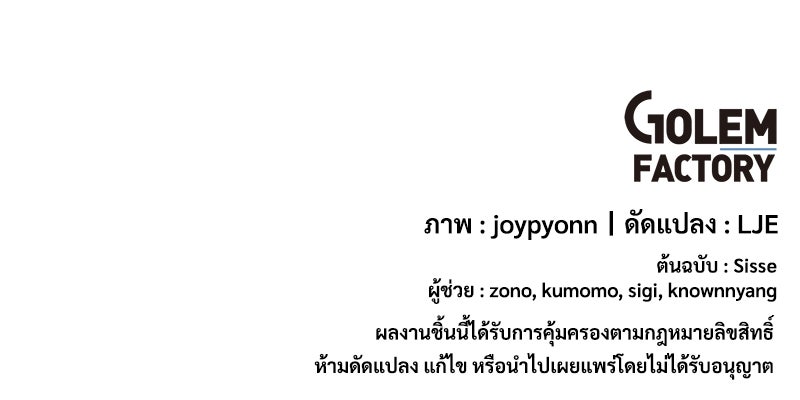 แกรนด์ดยุกขา อย่าถือสาข้าเลย - หน้า 111