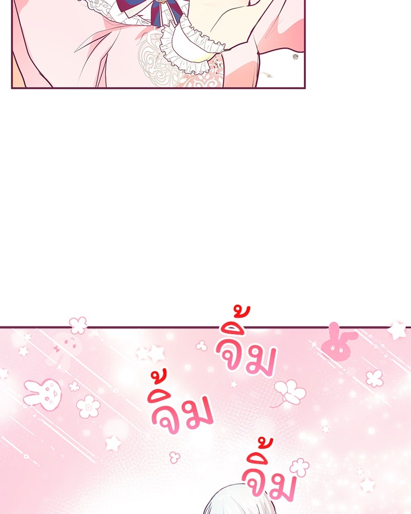 แกรนด์ดยุกขา อย่าถือสาข้าเลย - หน้า 13