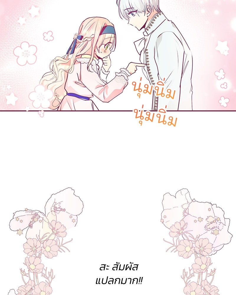 แกรนด์ดยุกขา อย่าถือสาข้าเลย - หน้า 14