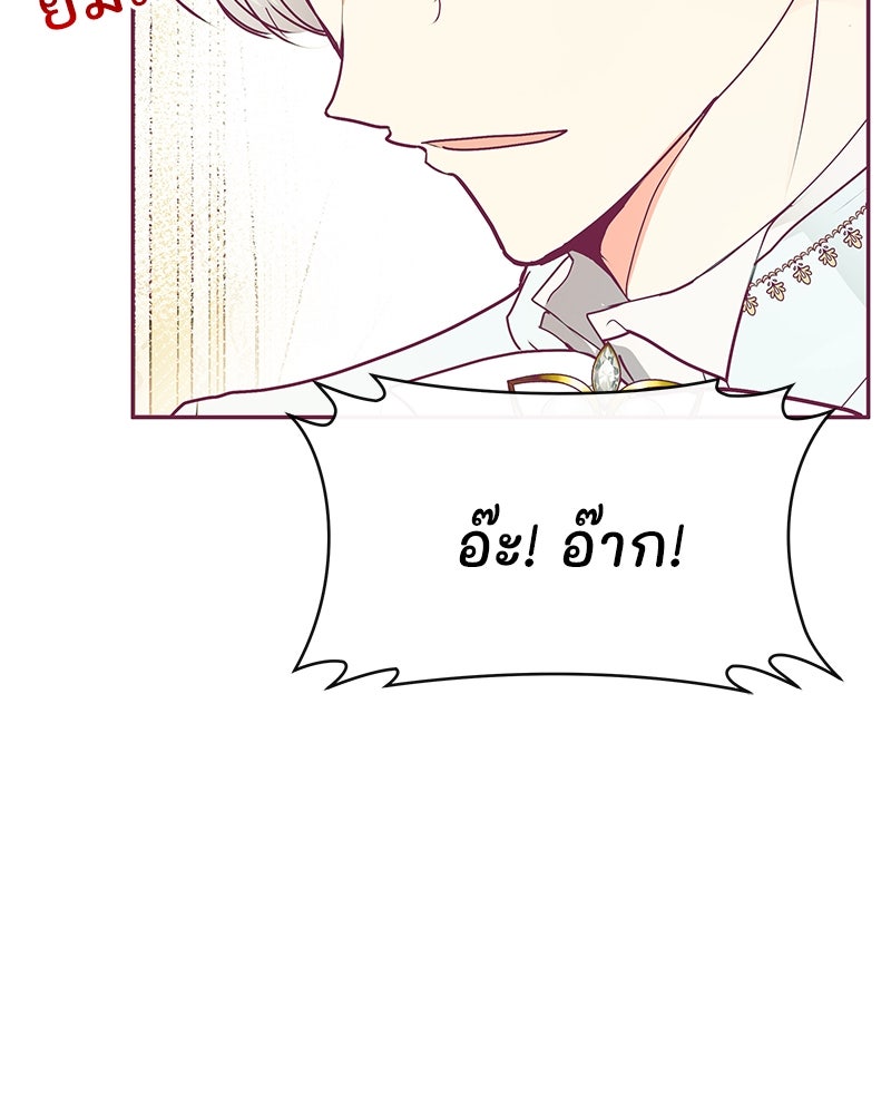แกรนด์ดยุกขา อย่าถือสาข้าเลย - หน้า 16