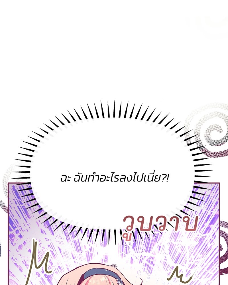 แกรนด์ดยุกขา อย่าถือสาข้าเลย - หน้า 17