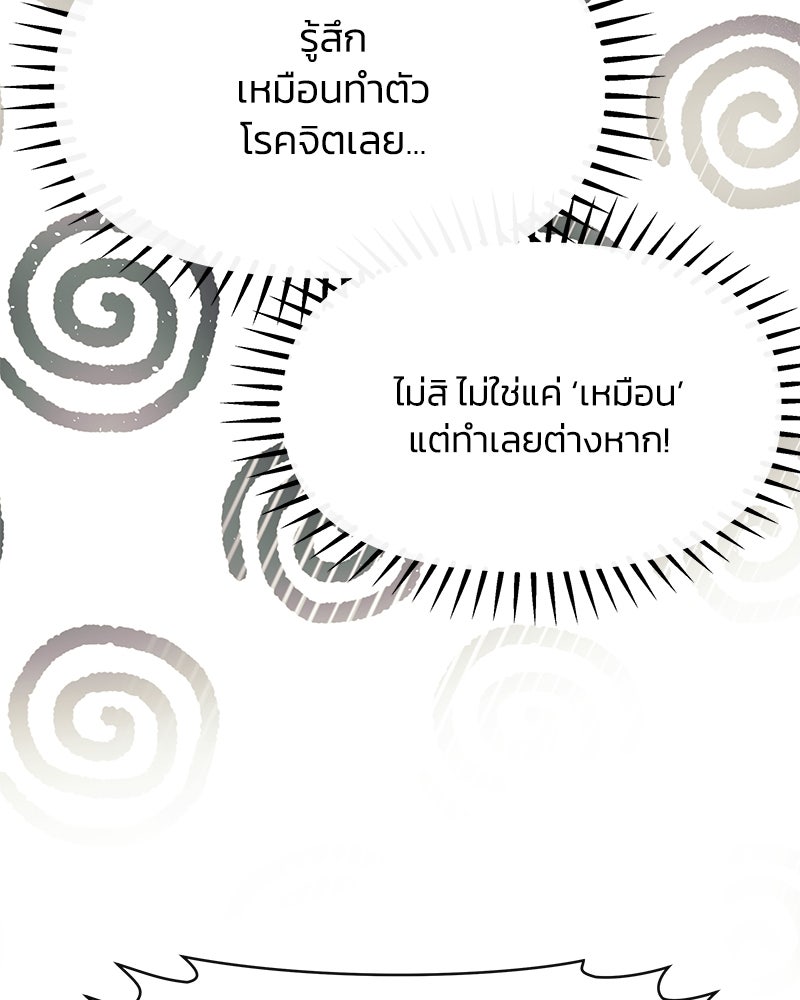 แกรนด์ดยุกขา อย่าถือสาข้าเลย - หน้า 19