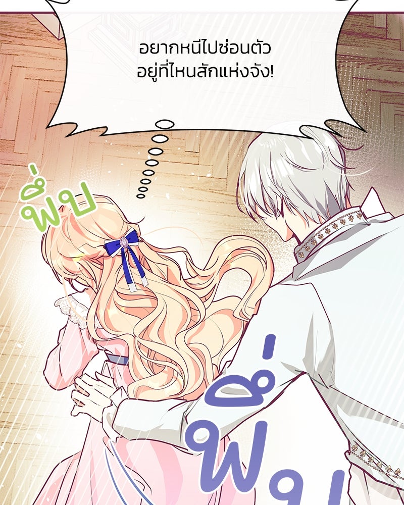 แกรนด์ดยุกขา อย่าถือสาข้าเลย - หน้า 20