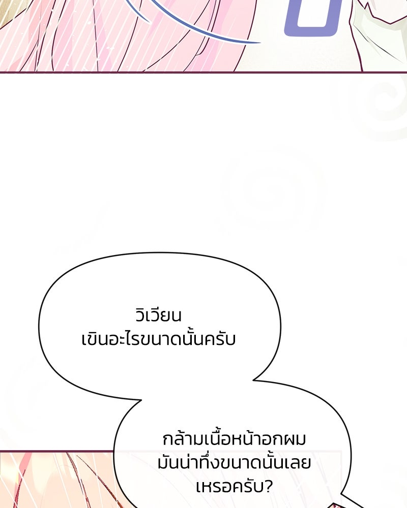 แกรนด์ดยุกขา อย่าถือสาข้าเลย - หน้า 21