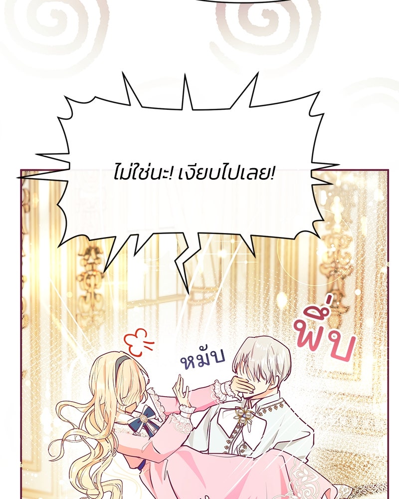 แกรนด์ดยุกขา อย่าถือสาข้าเลย - หน้า 23