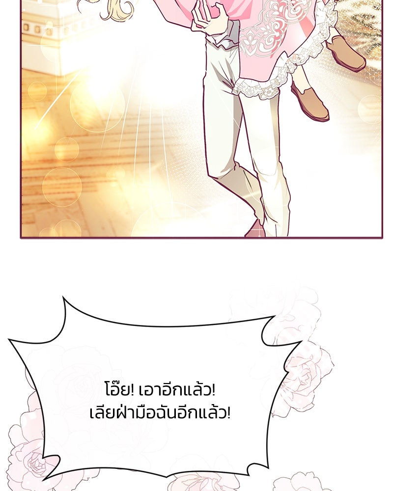 แกรนด์ดยุกขา อย่าถือสาข้าเลย - หน้า 24