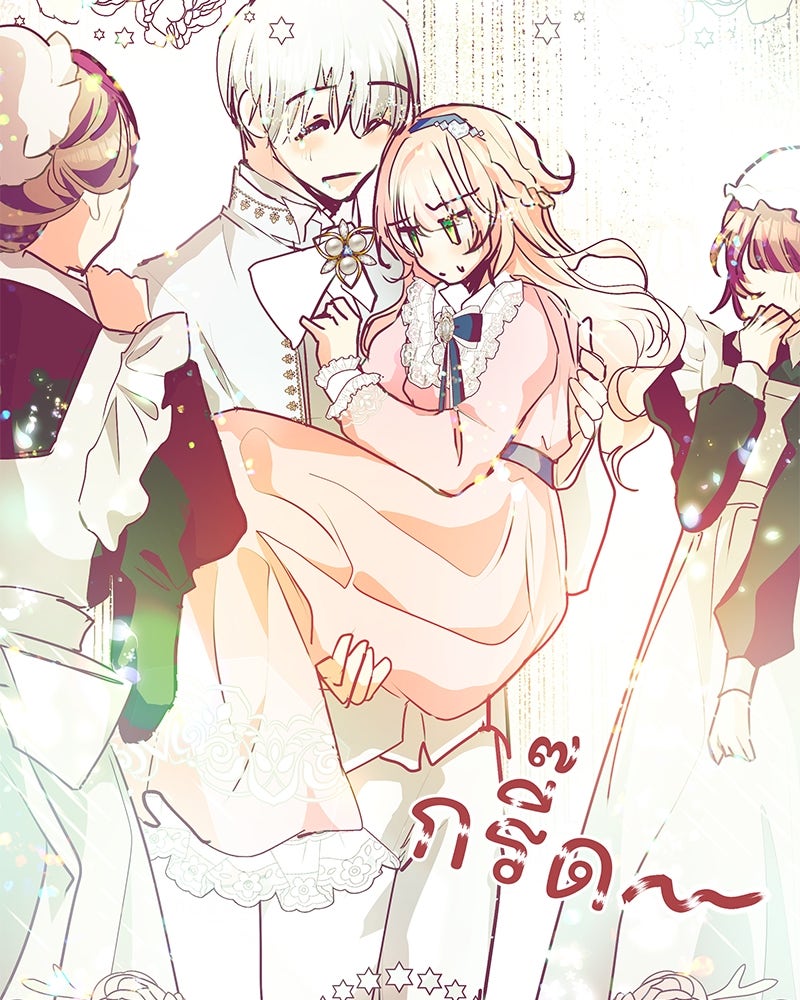 แกรนด์ดยุกขา อย่าถือสาข้าเลย - หน้า 35