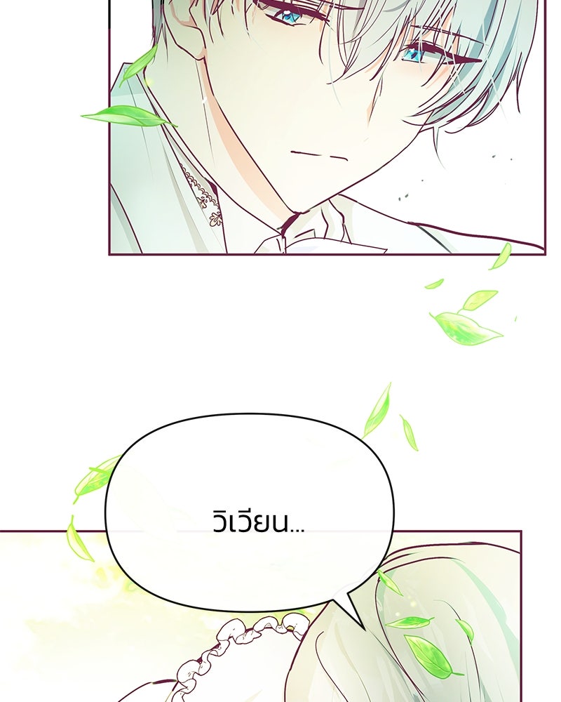 แกรนด์ดยุกขา อย่าถือสาข้าเลย - หน้า 55