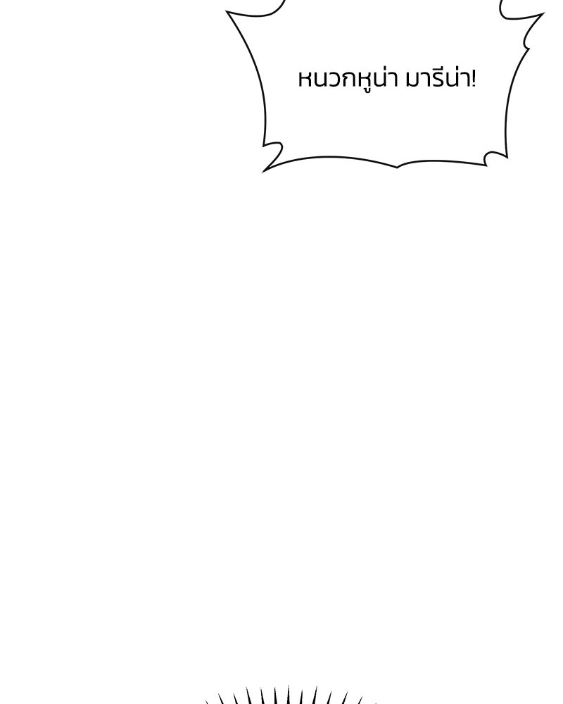 แกรนด์ดยุกขา อย่าถือสาข้าเลย - หน้า 67