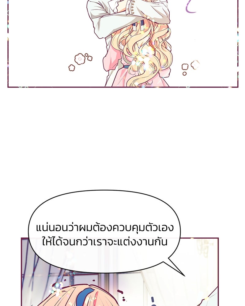 แกรนด์ดยุกขา อย่าถือสาข้าเลย - หน้า 7