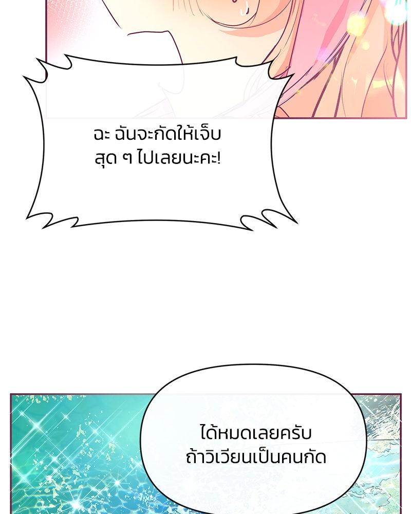 แกรนด์ดยุกขา อย่าถือสาข้าเลย - หน้า 77