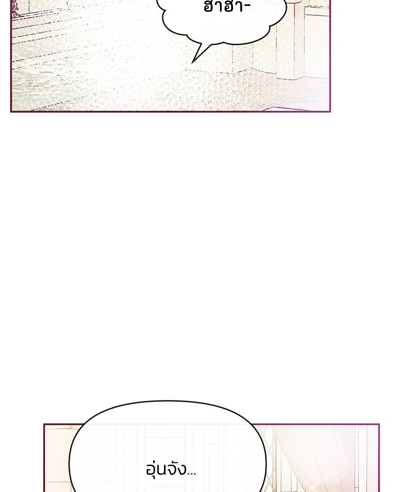 แกรนด์ดยุกขา อย่าถือสาข้าเลย - หน้า 100