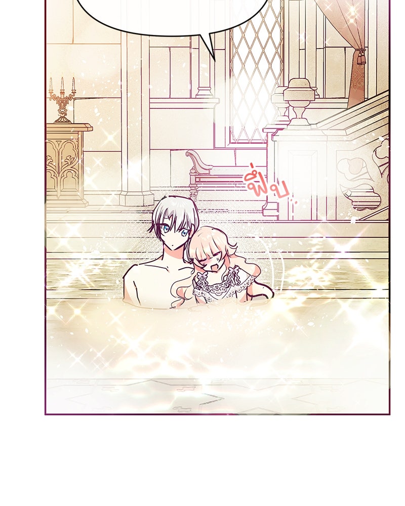 แกรนด์ดยุกขา อย่าถือสาข้าเลย - หน้า 101
