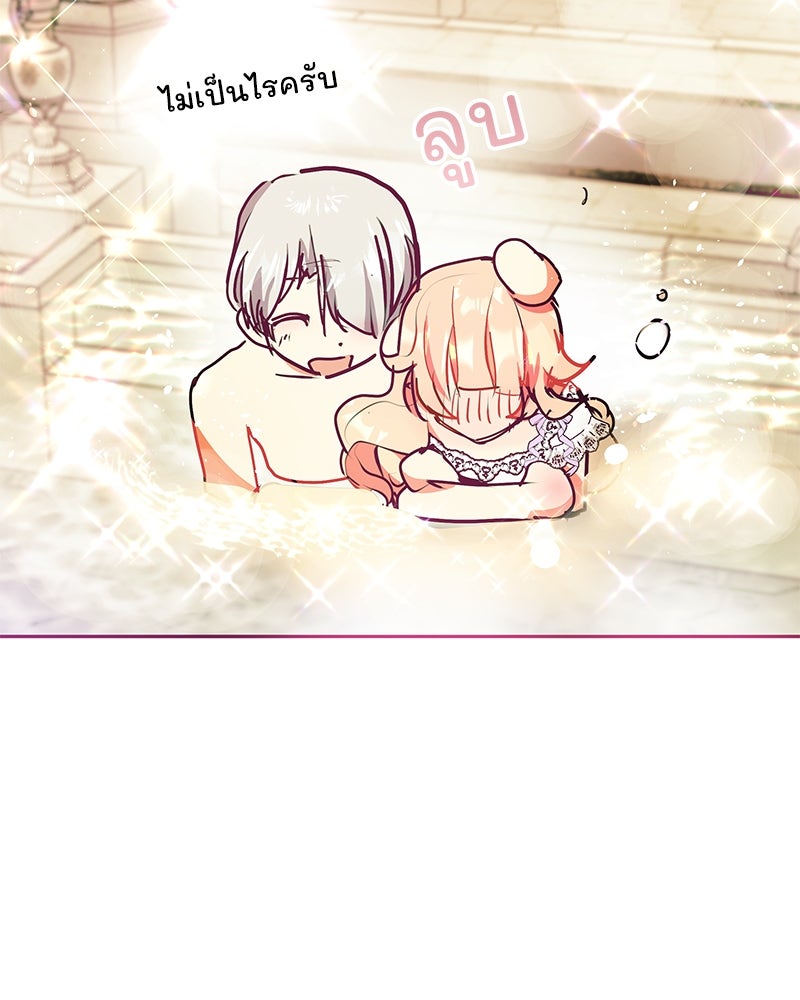 แกรนด์ดยุกขา อย่าถือสาข้าเลย - หน้า 104