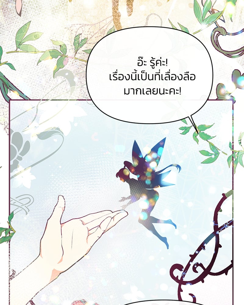แกรนด์ดยุกขา อย่าถือสาข้าเลย - หน้า 118