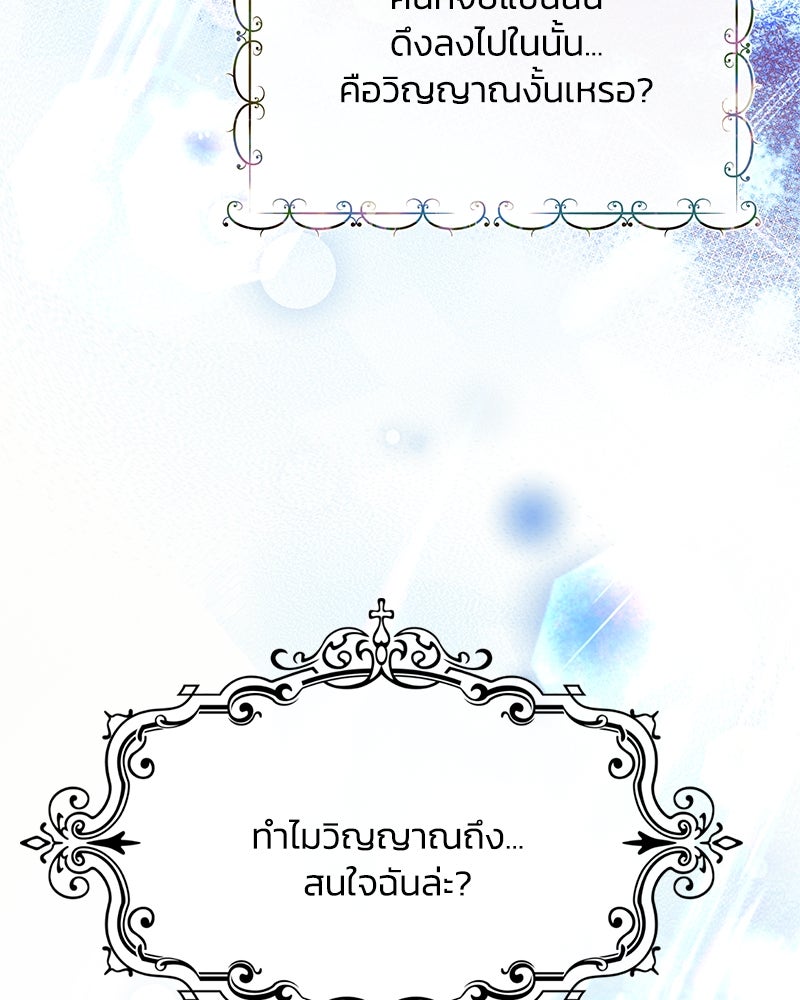 แกรนด์ดยุกขา อย่าถือสาข้าเลย - หน้า 124