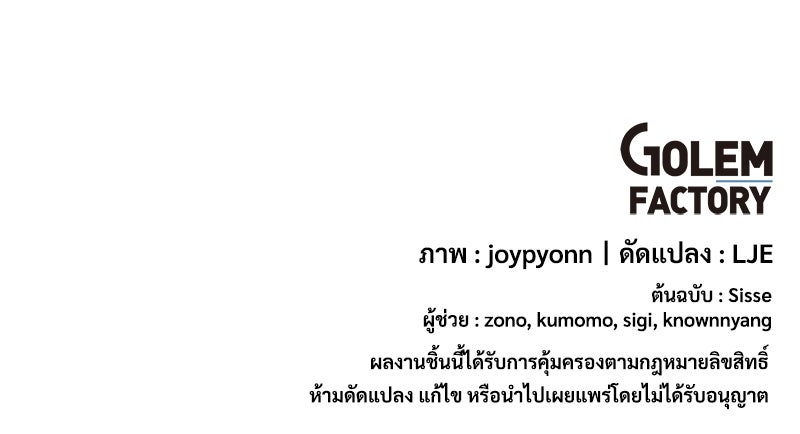 แกรนด์ดยุกขา อย่าถือสาข้าเลย - หน้า 126