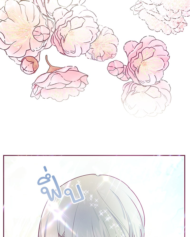 แกรนด์ดยุกขา อย่าถือสาข้าเลย - หน้า 14