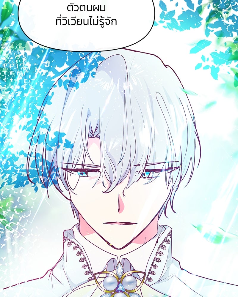 แกรนด์ดยุกขา อย่าถือสาข้าเลย - หน้า 2