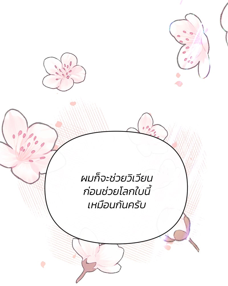 แกรนด์ดยุกขา อย่าถือสาข้าเลย - หน้า 35