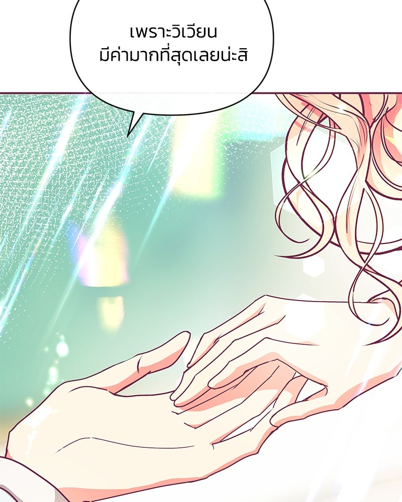 แกรนด์ดยุกขา อย่าถือสาข้าเลย - หน้า 38