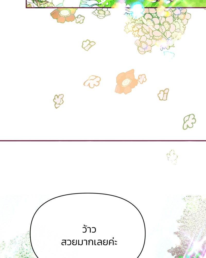 แกรนด์ดยุกขา อย่าถือสาข้าเลย - หน้า 44