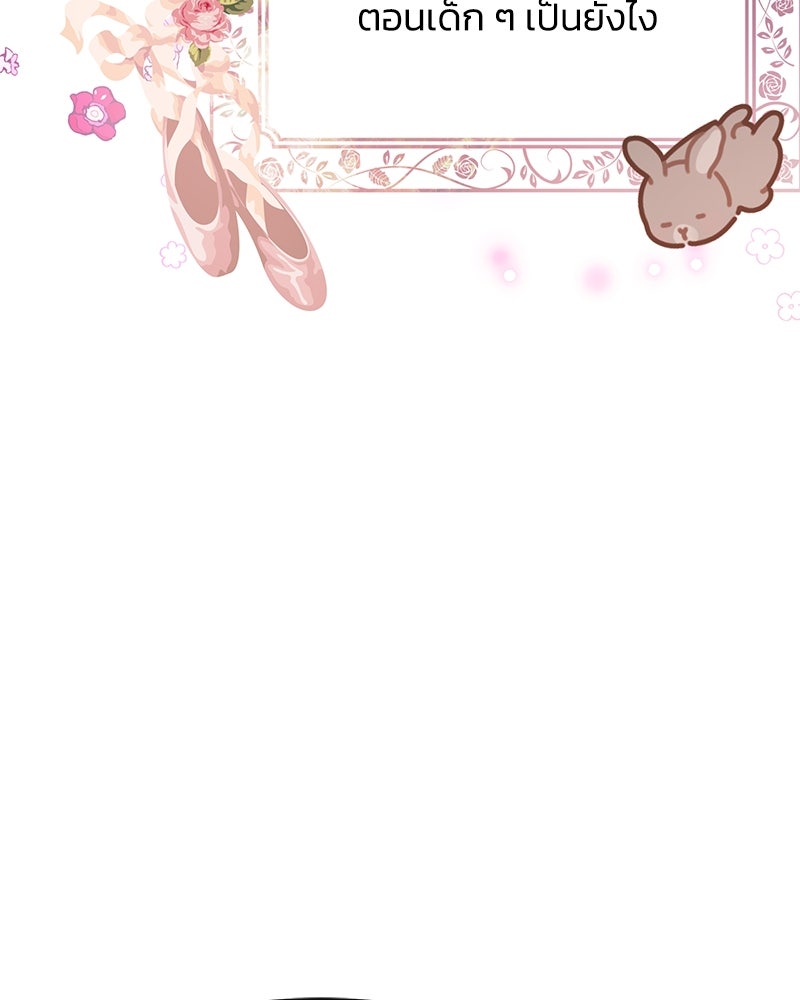 แกรนด์ดยุกขา อย่าถือสาข้าเลย - หน้า 49